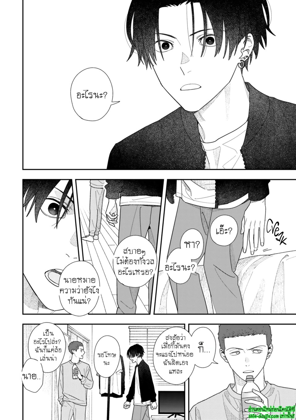 Slow Morning EP 6